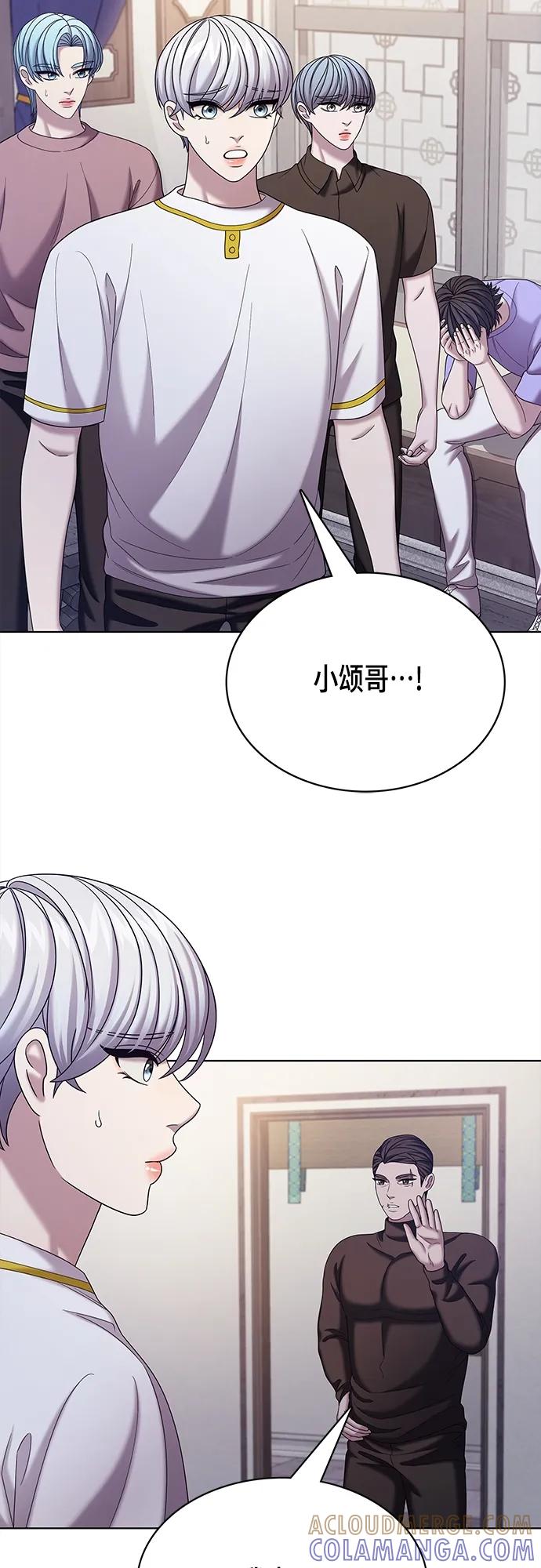 《追逐星星的少年们》第61集 第55页