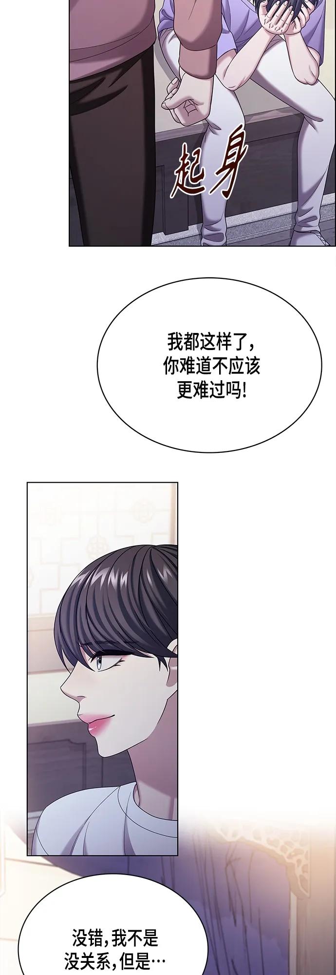 《追逐星星的少年们》第61集 第48页