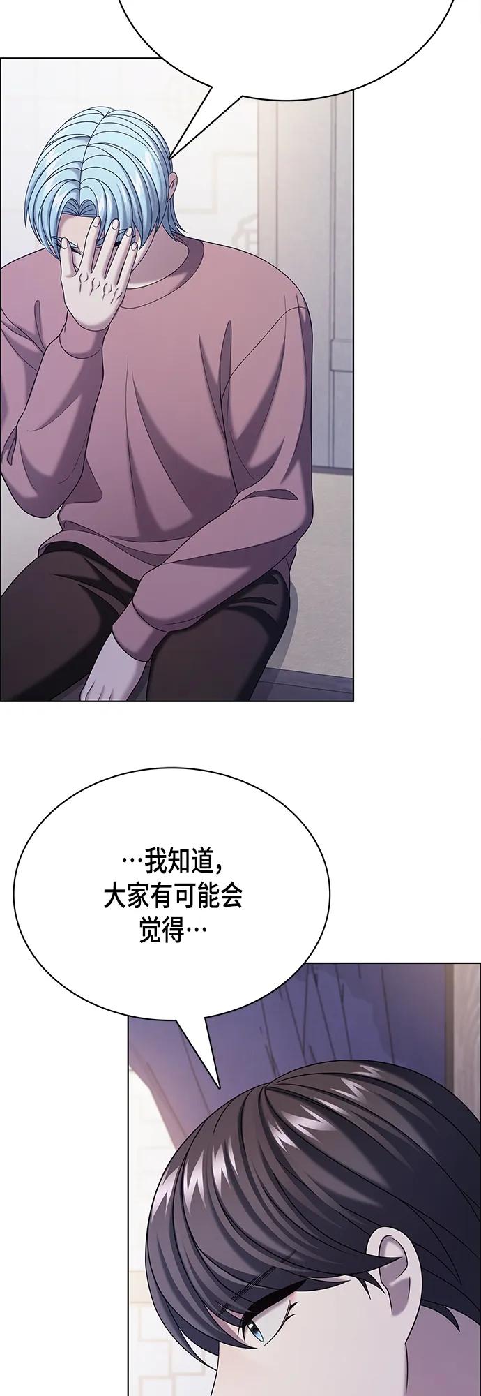 《追逐星星的少年们》第61集 第45页