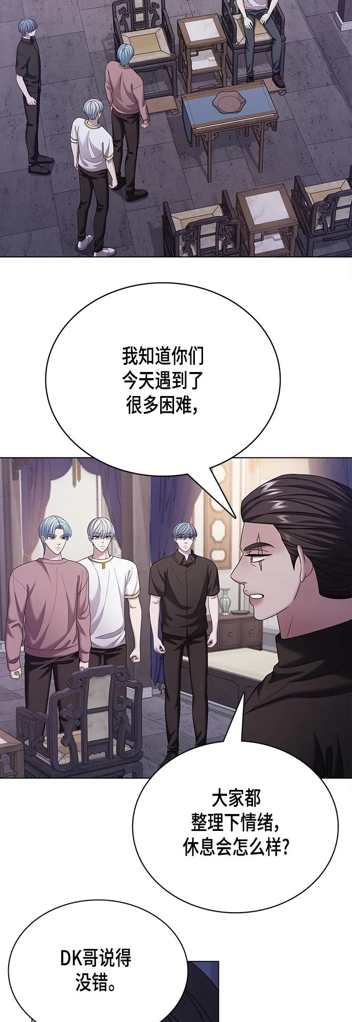 《追逐星星的少年们》第61集 第53页