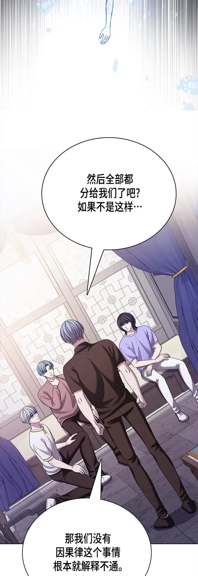 《追逐星星的少年们》第61集 第41页
