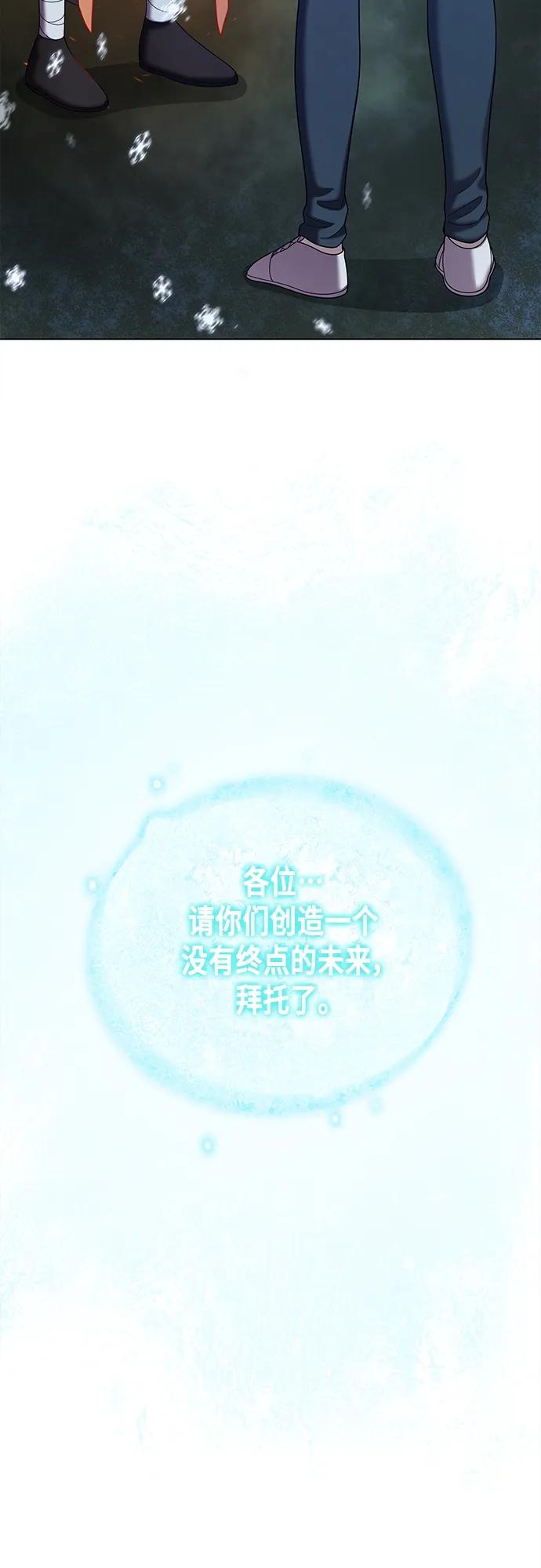 《追逐星星的少年们》第61集 第30页