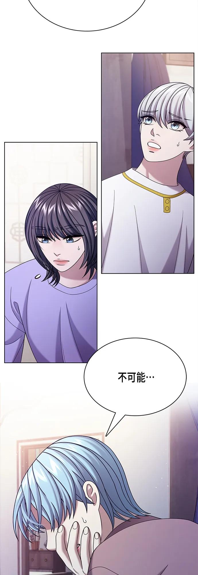 《追逐星星的少年们》第61集 第42页
