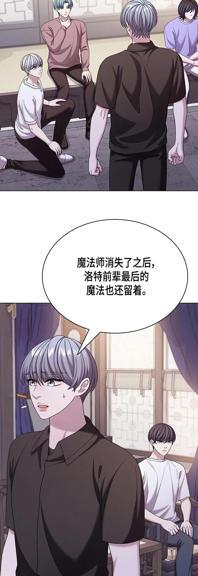 《追逐星星的少年们》第61集 第36页