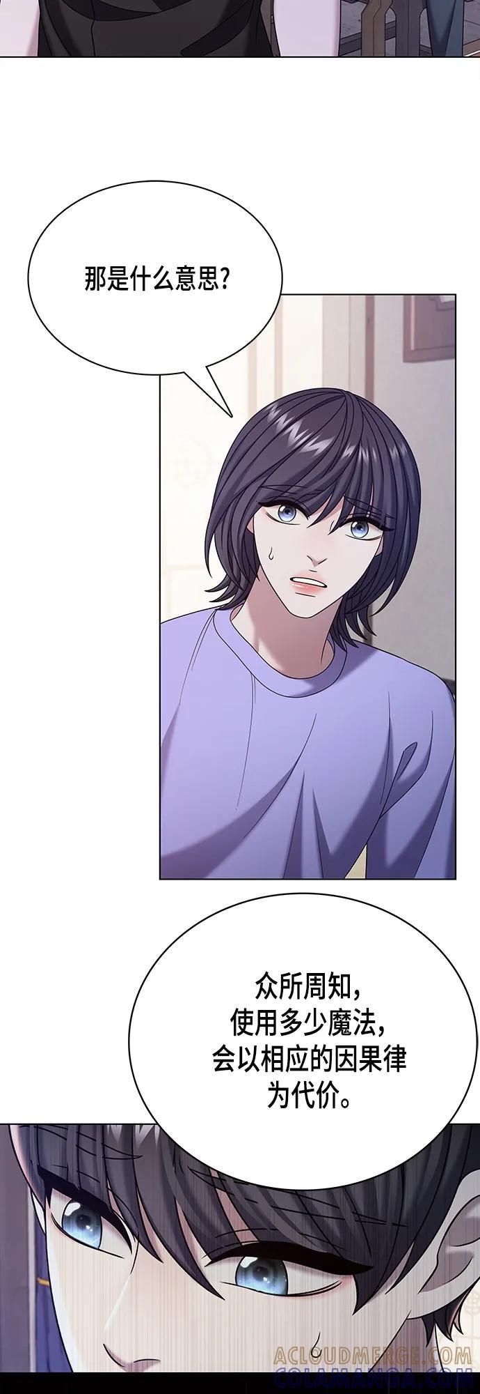 《追逐星星的少年们》第61集 第37页