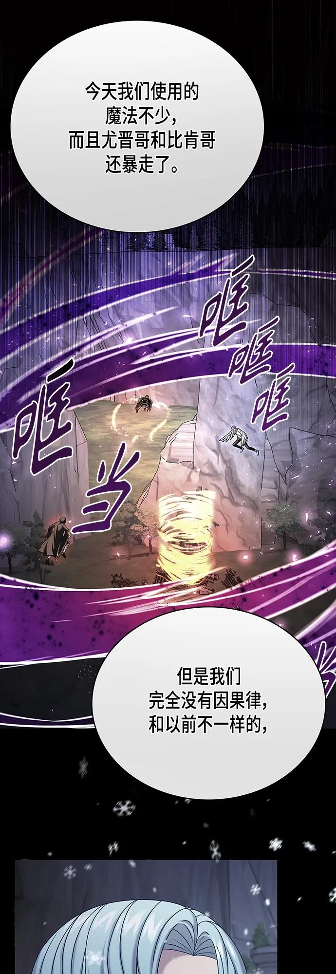 《追逐星星的少年们》第61集 第38页