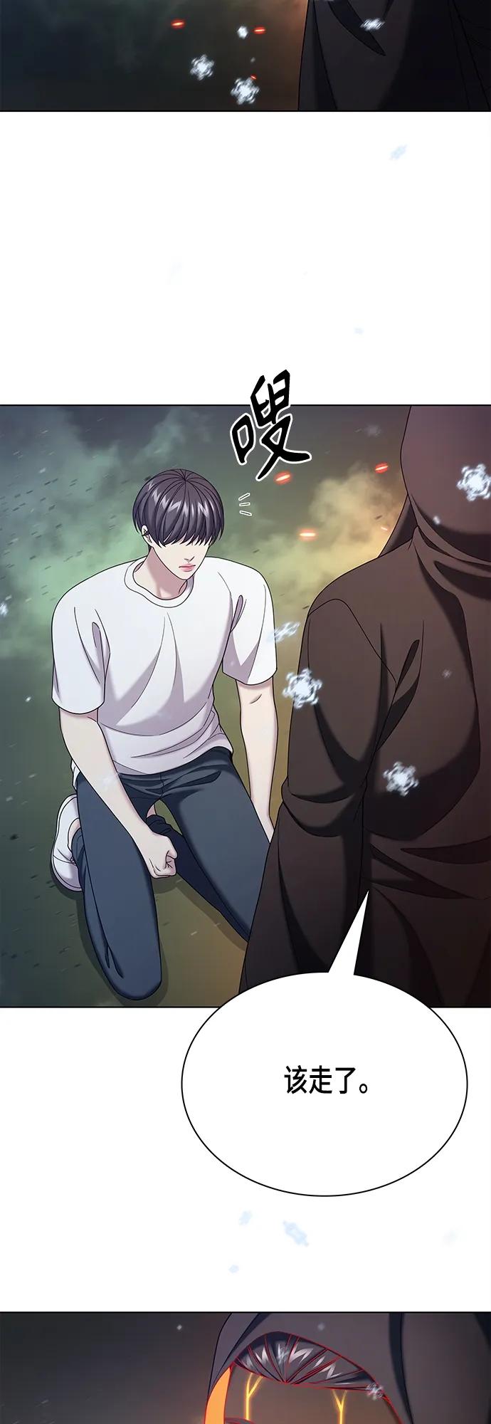 《追逐星星的少年们》第61集 第26页