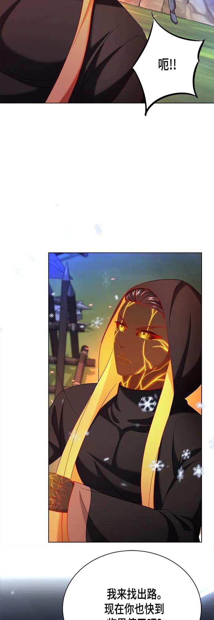 《追逐星星的少年们》第61集 第20页