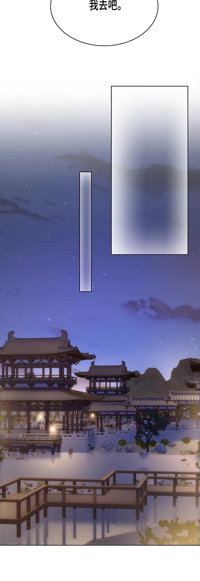《追逐星星的少年们》第61集 第56页