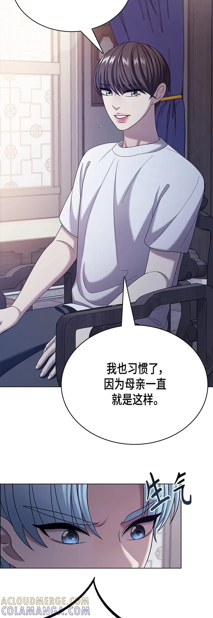 《追逐星星的少年们》第61集 第49页