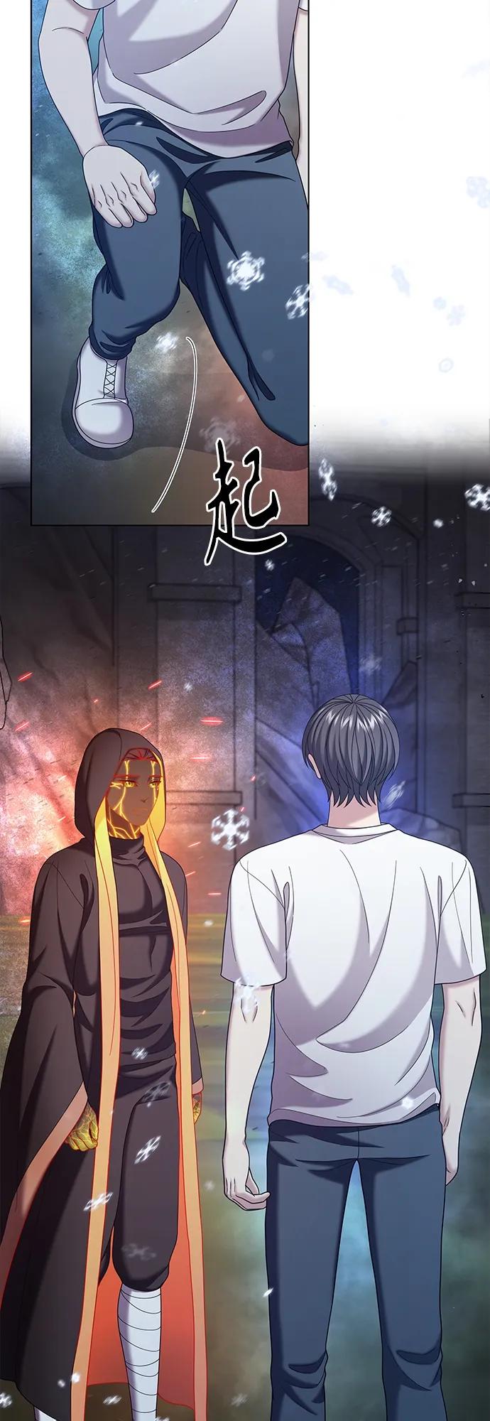 《追逐星星的少年们》第61集 第29页