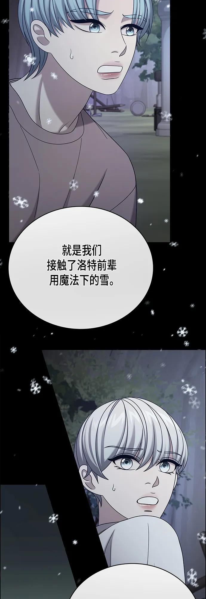 《追逐星星的少年们》第61集 第39页