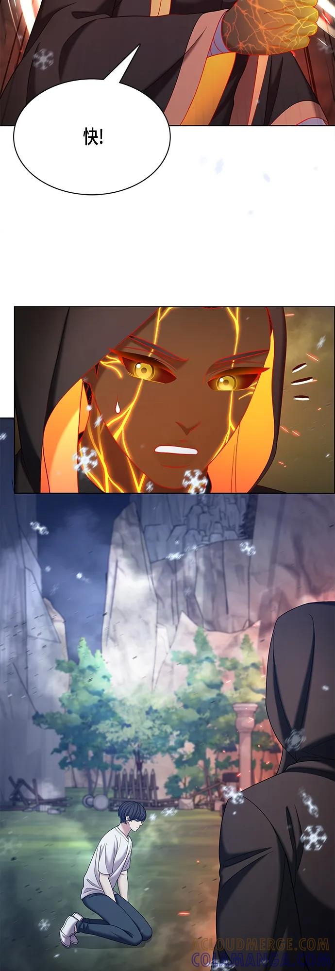 《追逐星星的少年们》第61集 第25页