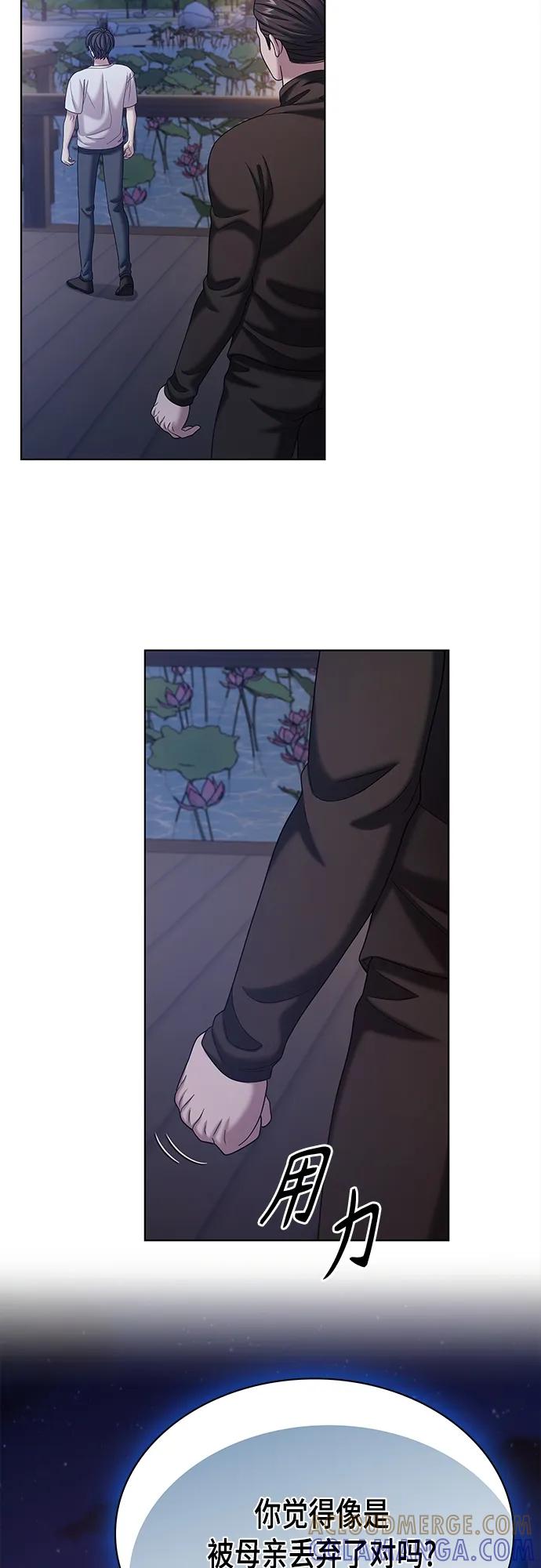 《追逐星星的少年们》第61集 第61页