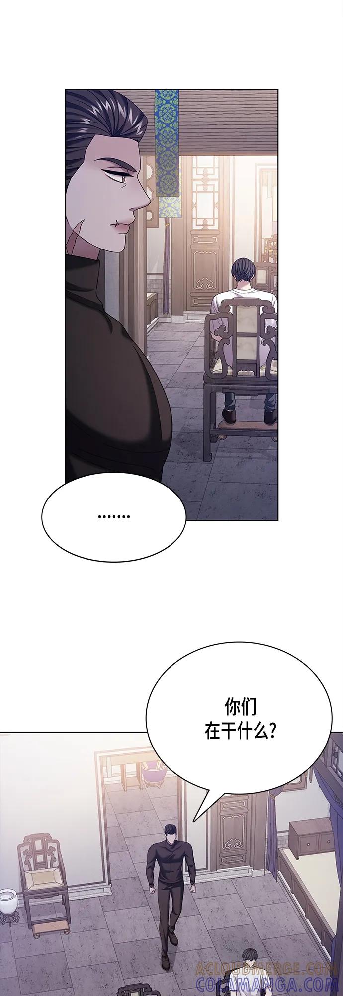 《追逐星星的少年们》第61集 第52页