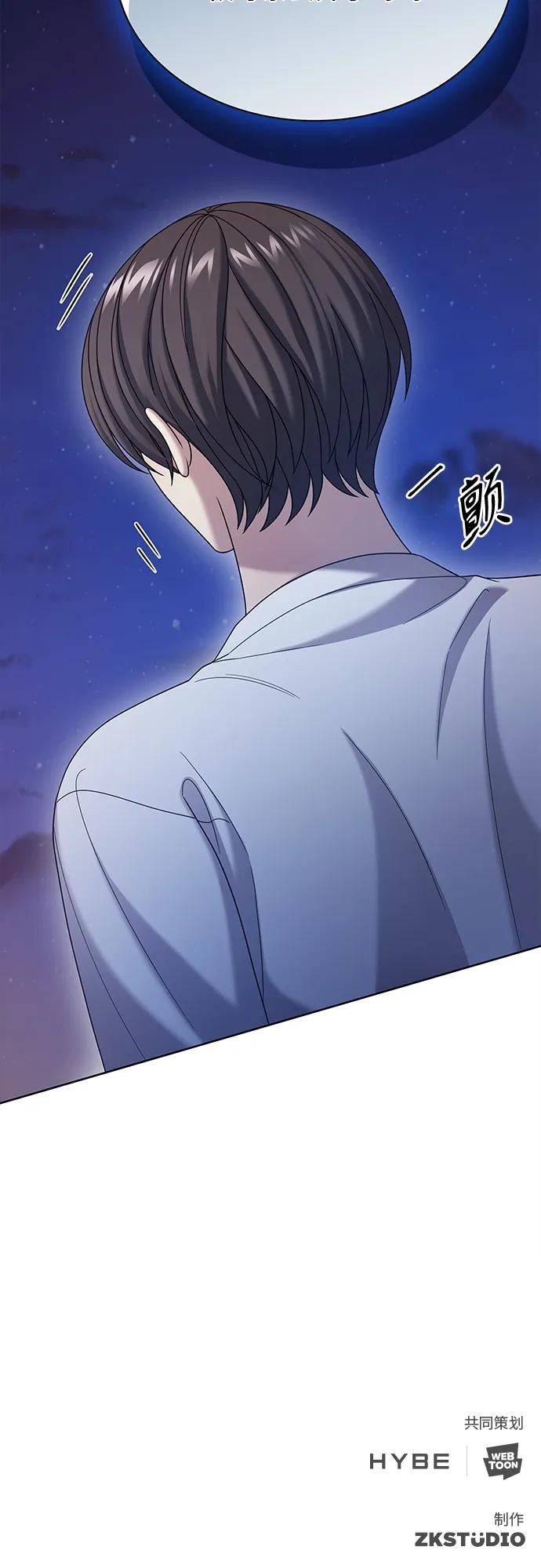 《追逐星星的少年们》第61集 第62页