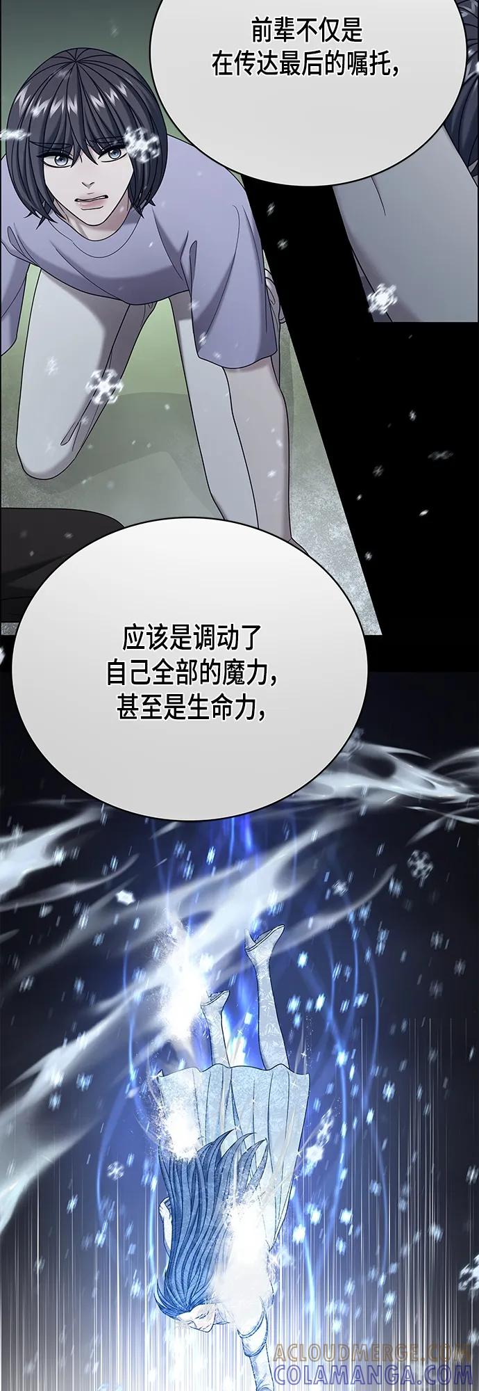 《追逐星星的少年们》第61集 第40页