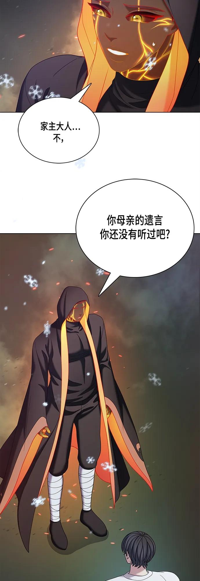 《追逐星星的少年们》第61集 第27页