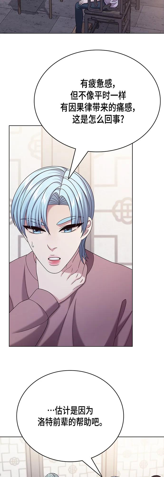 《追逐星星的少年们》第61集 第35页