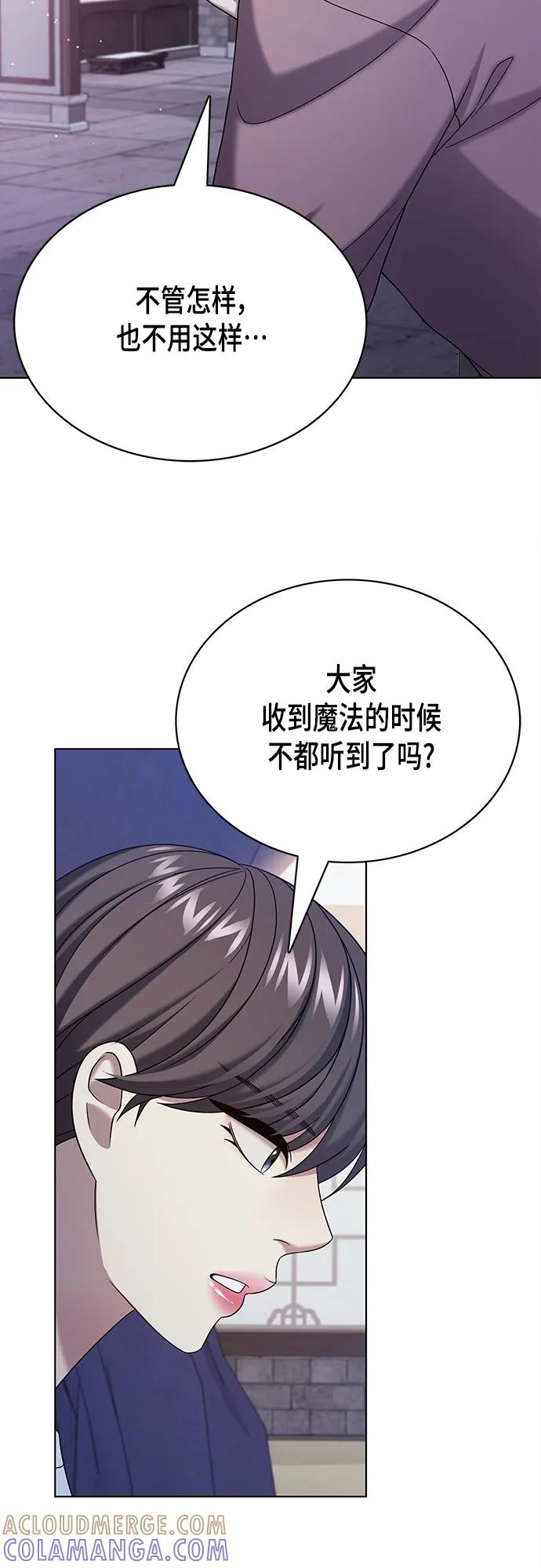 《追逐星星的少年们》第61集 第43页