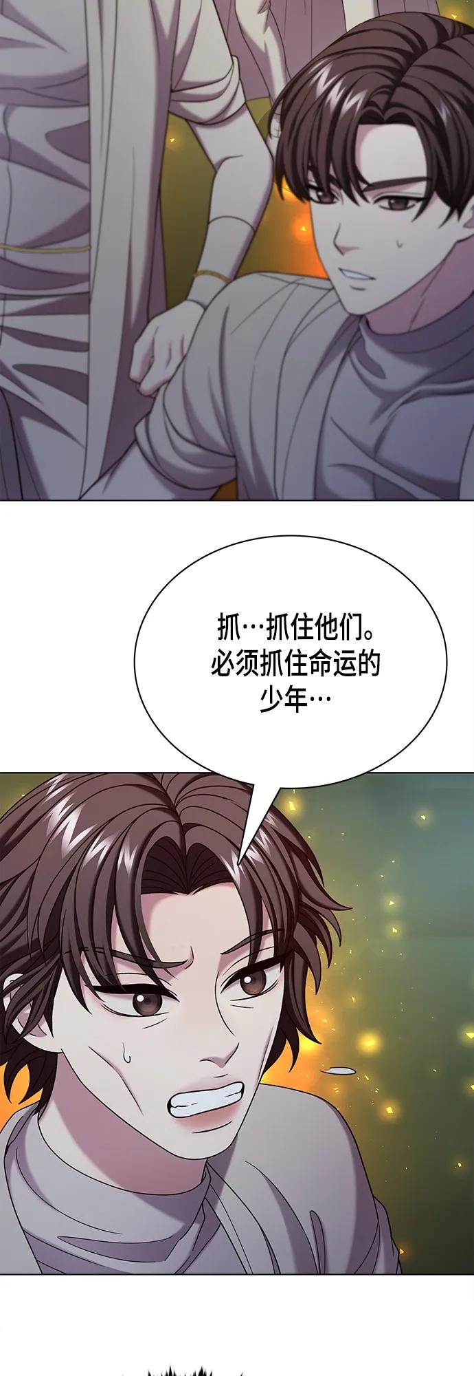 《追逐星星的少年们》第61集 第17页