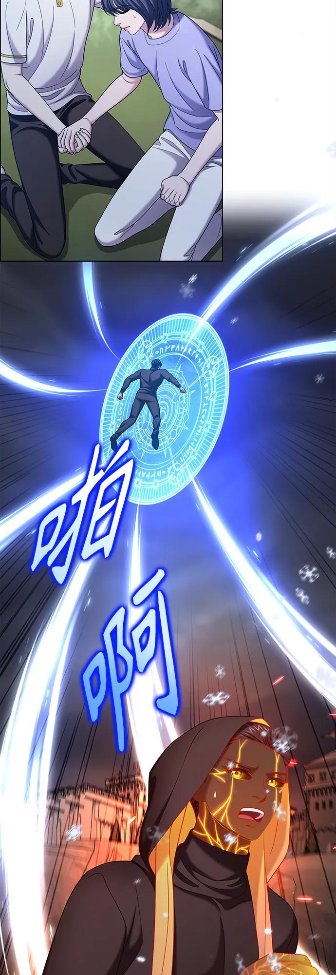《追逐星星的少年们》第61集 第24页