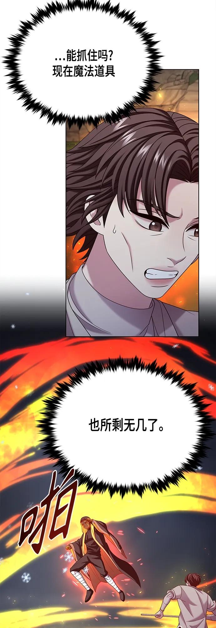 《追逐星星的少年们》第61集 第18页