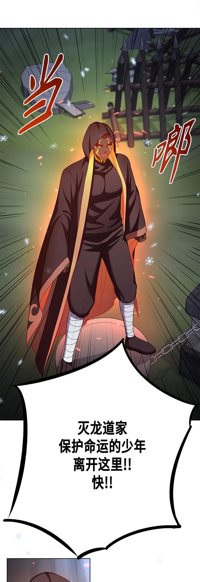 《追逐星星的少年们》第61集 第15页