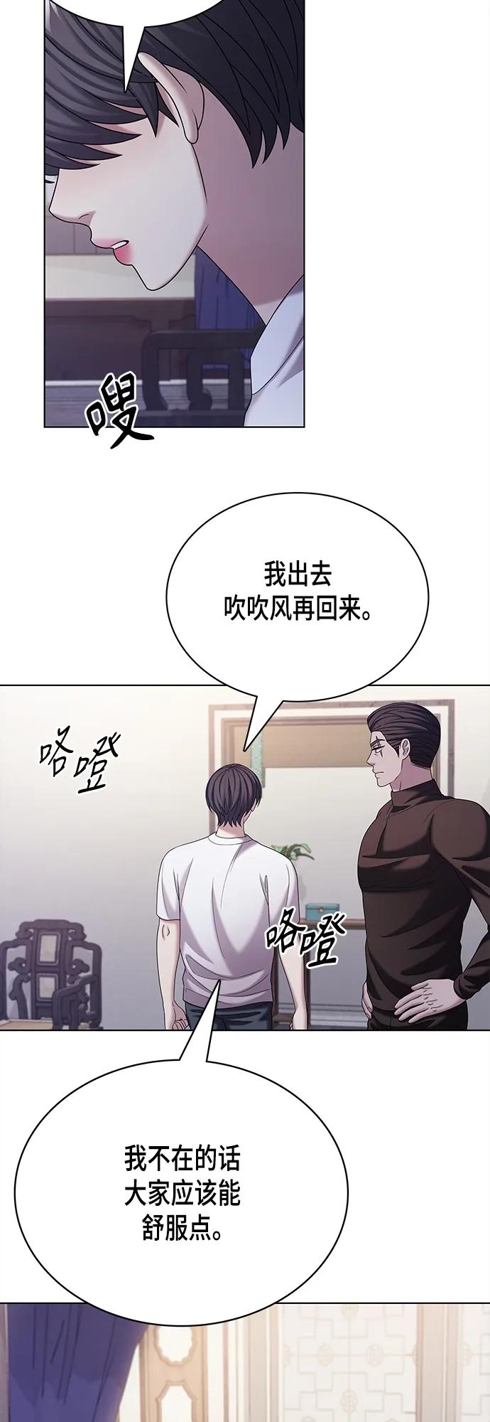 《追逐星星的少年们》第61集 第54页