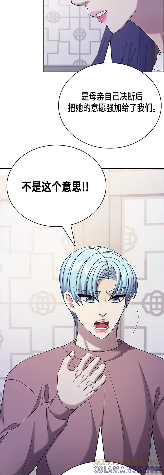 《追逐星星的少年们》第61集 第46页