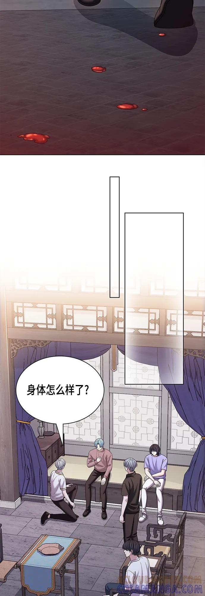 《追逐星星的少年们》第61集 第34页