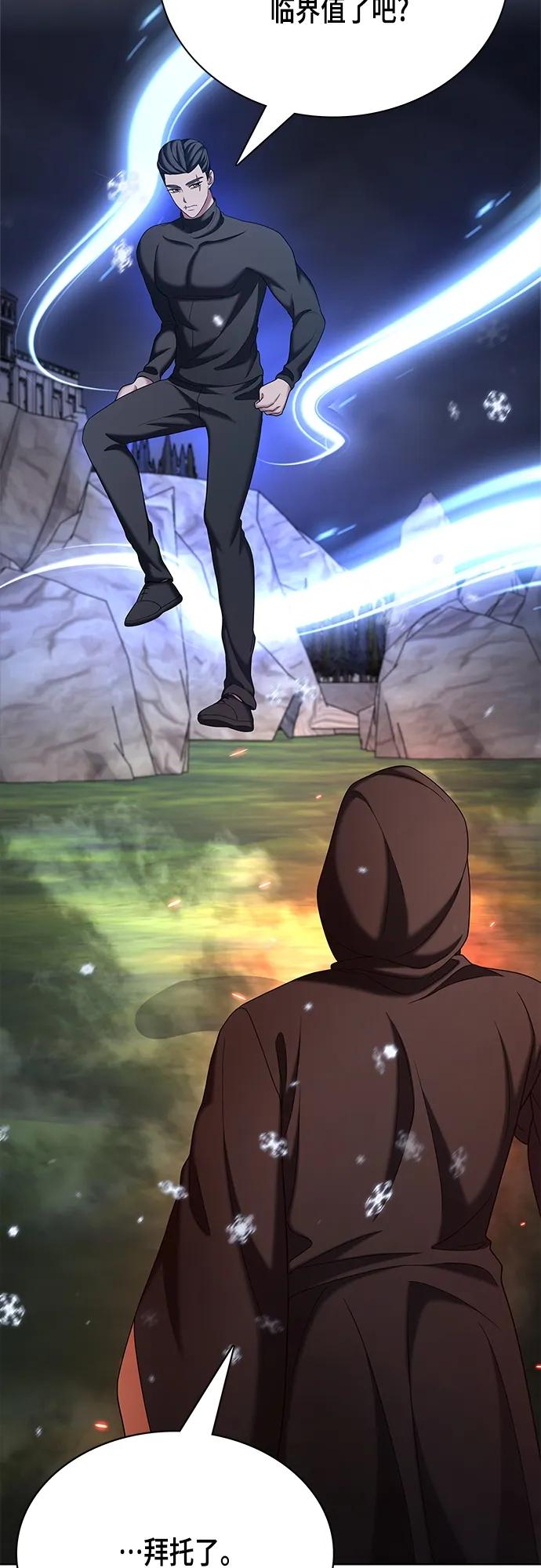 《追逐星星的少年们》第61集 第21页