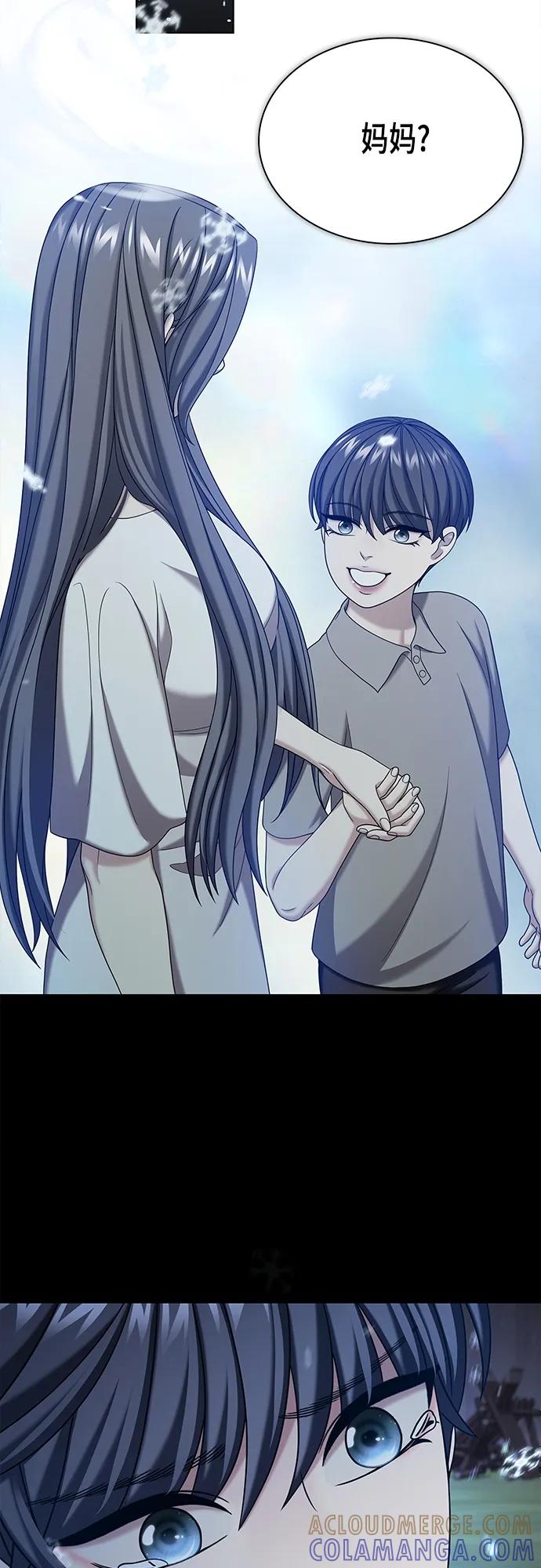 《追逐星星的少年们》第61集 第4页