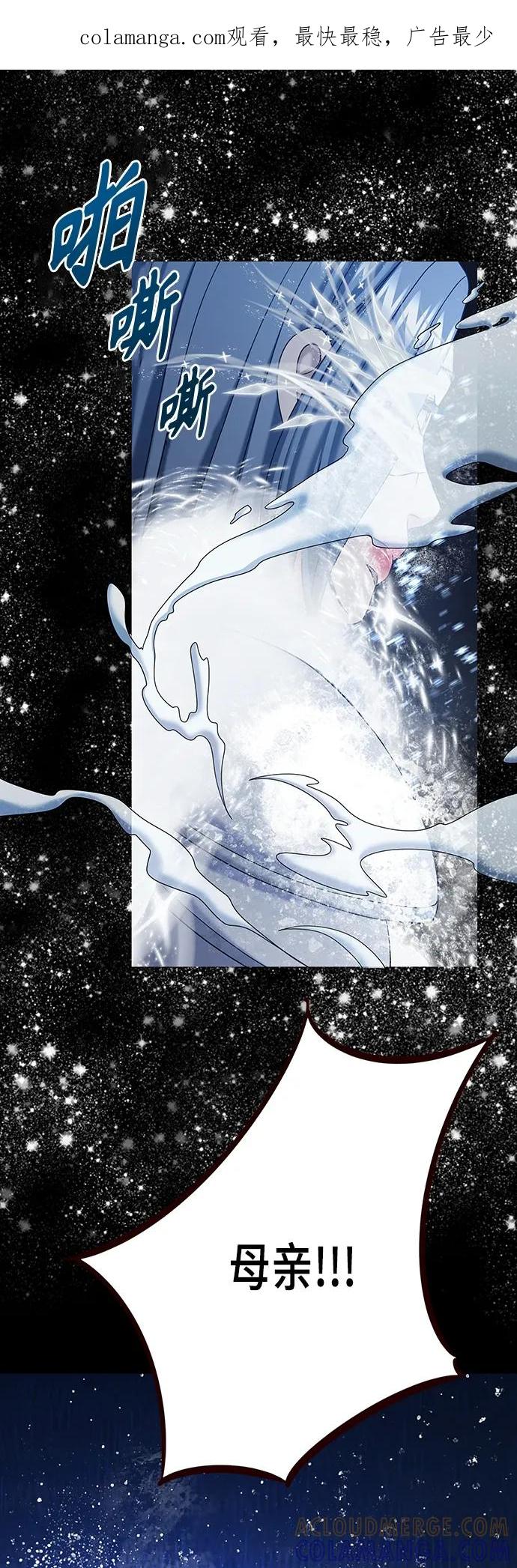 《追逐星星的少年们》第61集 第1页