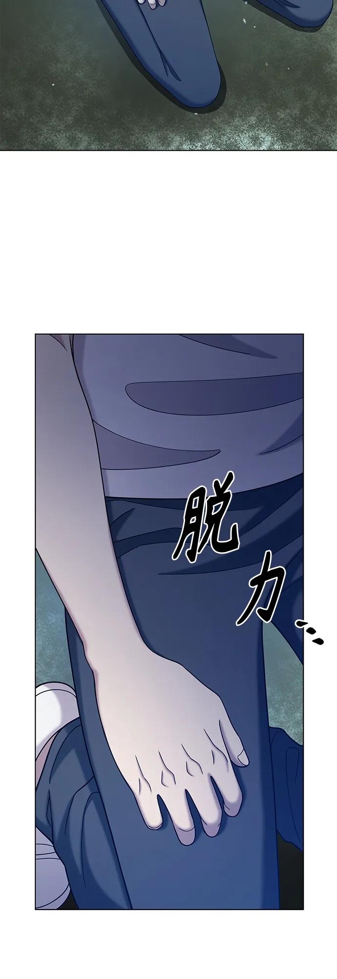 《追逐星星的少年们》第61集 第12页