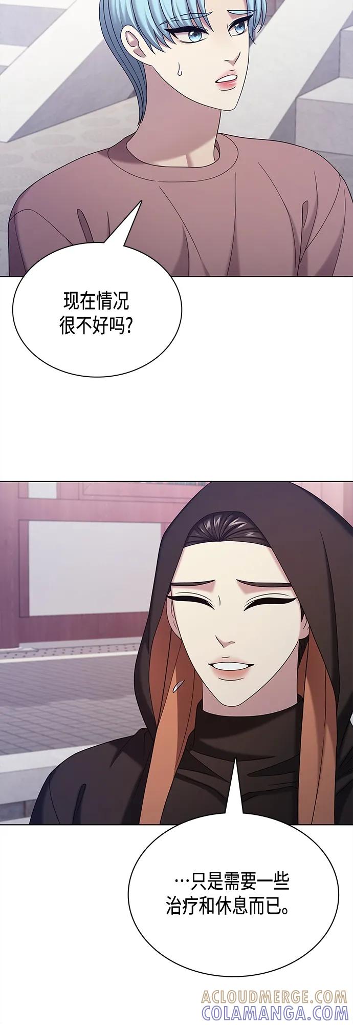 《追逐星星的少年们》第62集 第31页