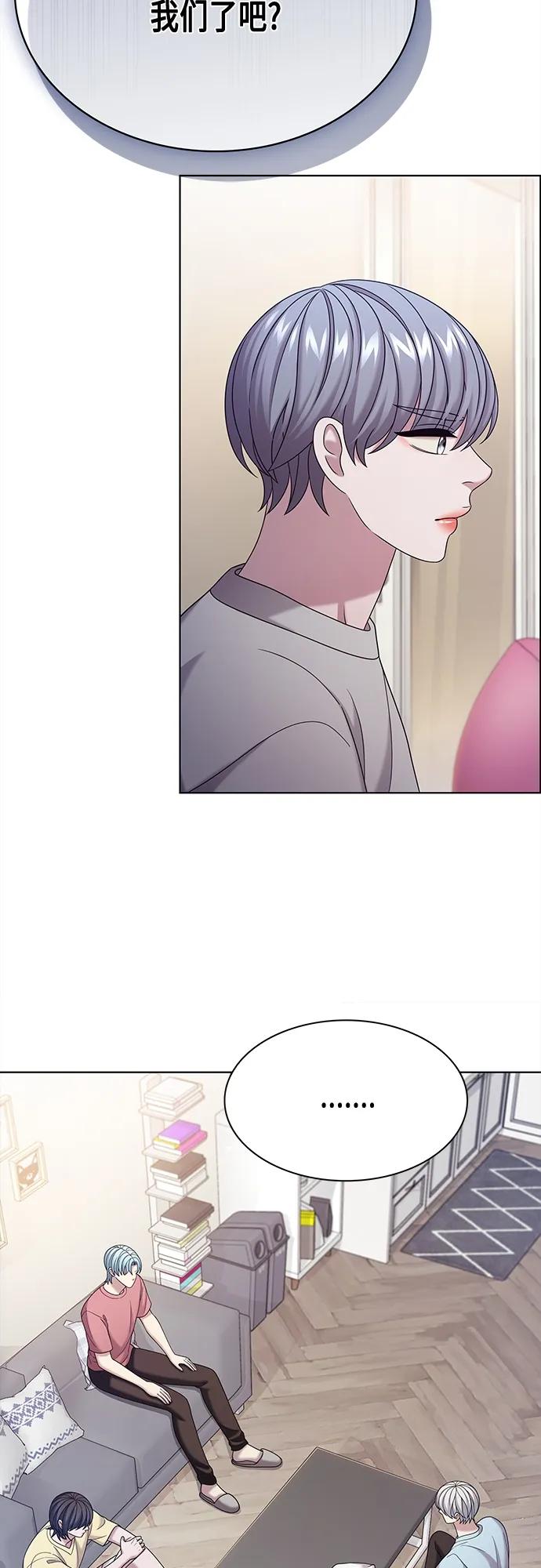 《追逐星星的少年们》第62集 第41页