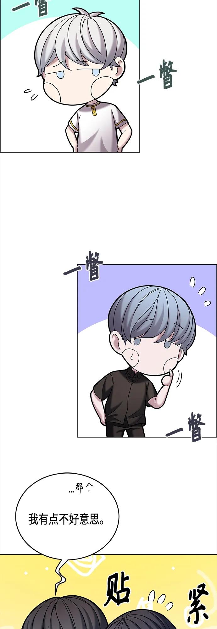 《追逐星星的少年们》第62集 第20页