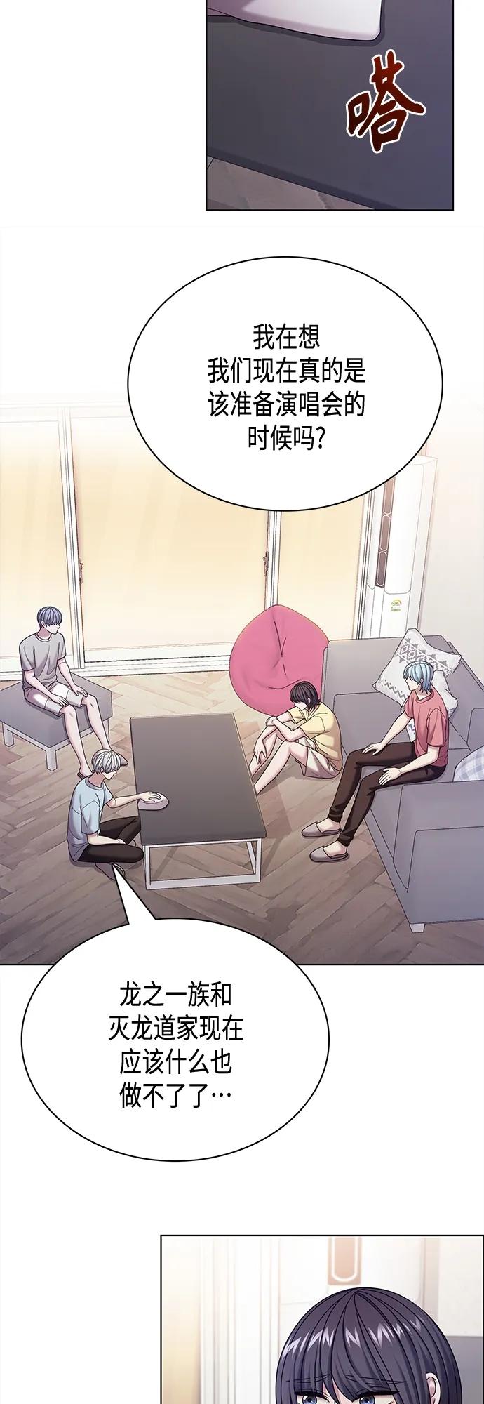 《追逐星星的少年们》第62集 第39页