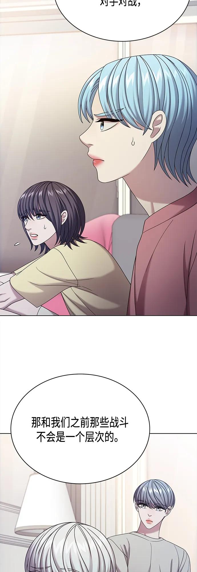 《追逐星星的少年们》第62集 第45页