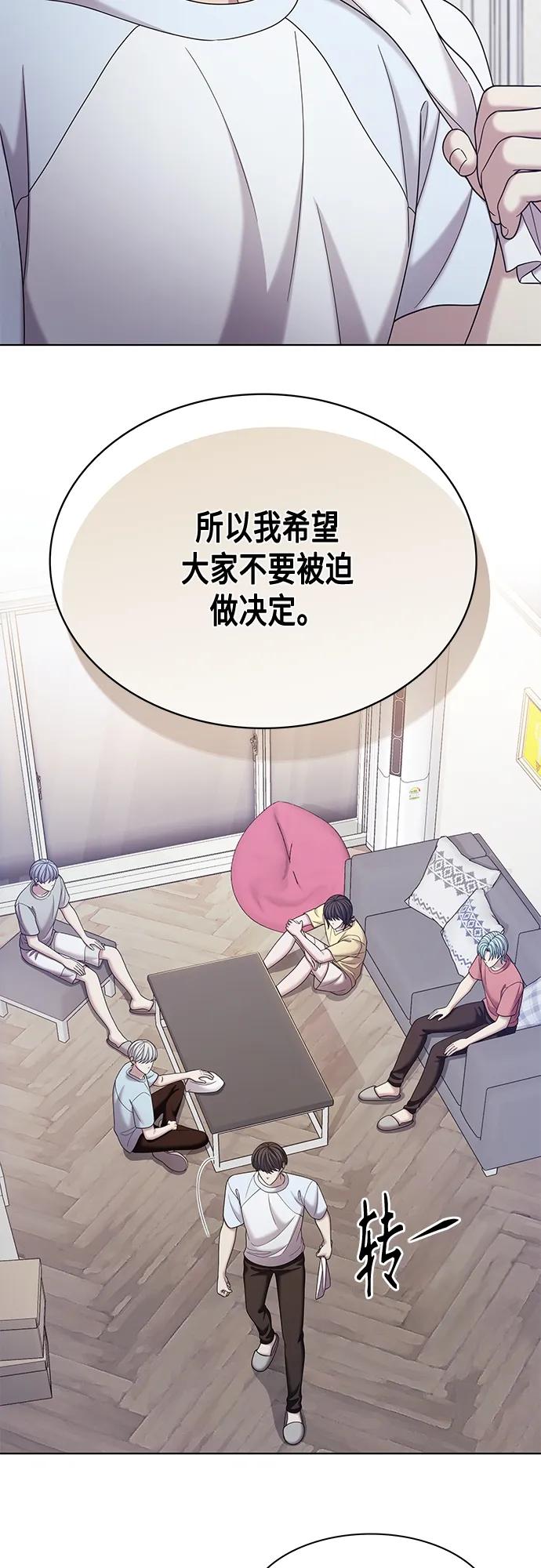 《追逐星星的少年们》第62集 第47页