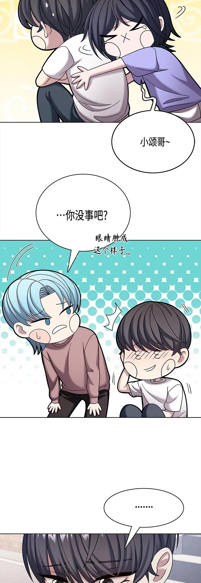 《追逐星星的少年们》第62集 第21页