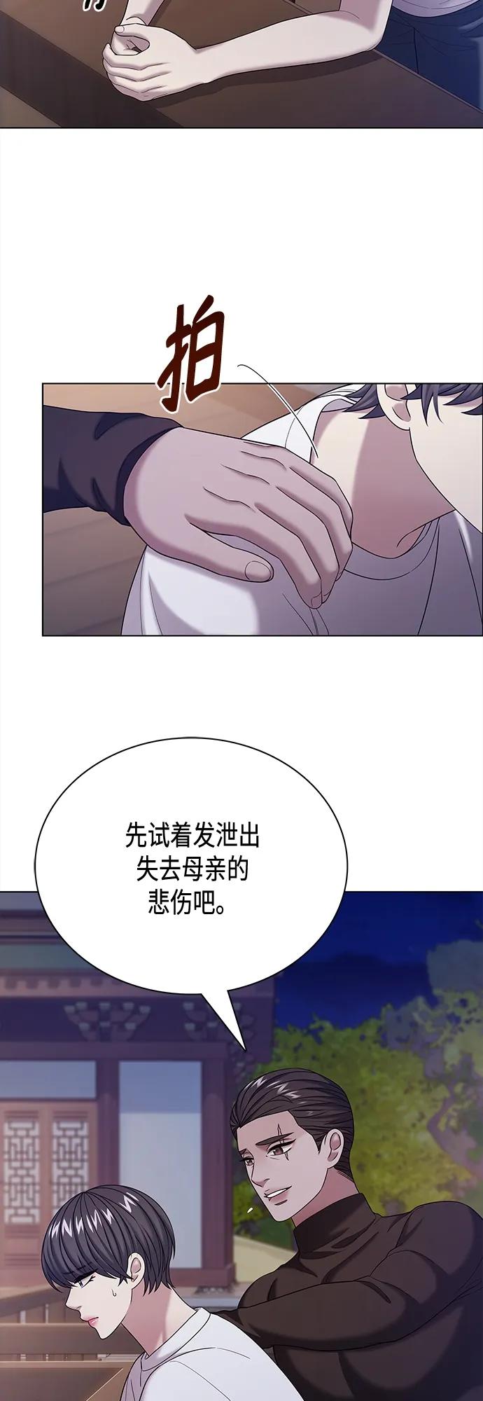 《追逐星星的少年们》第62集 第11页