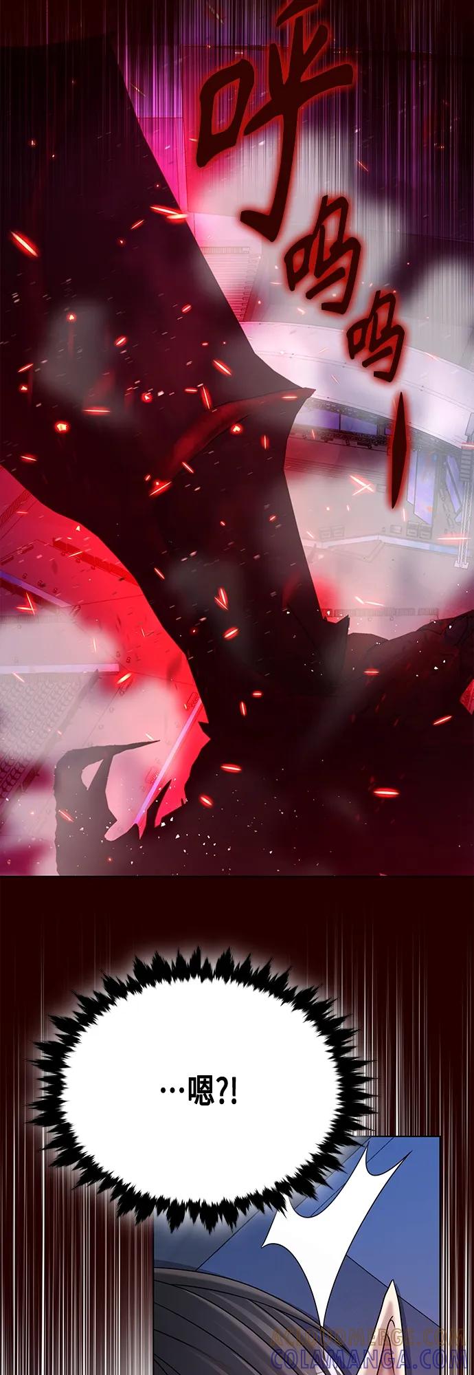 《追逐星星的少年们》第62集 第55页