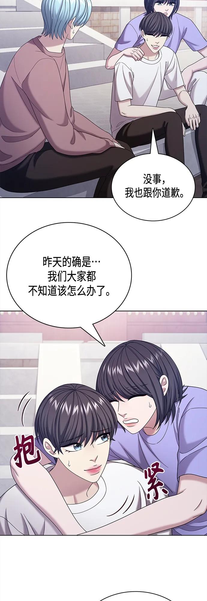 《追逐星星的少年们》第62集 第23页