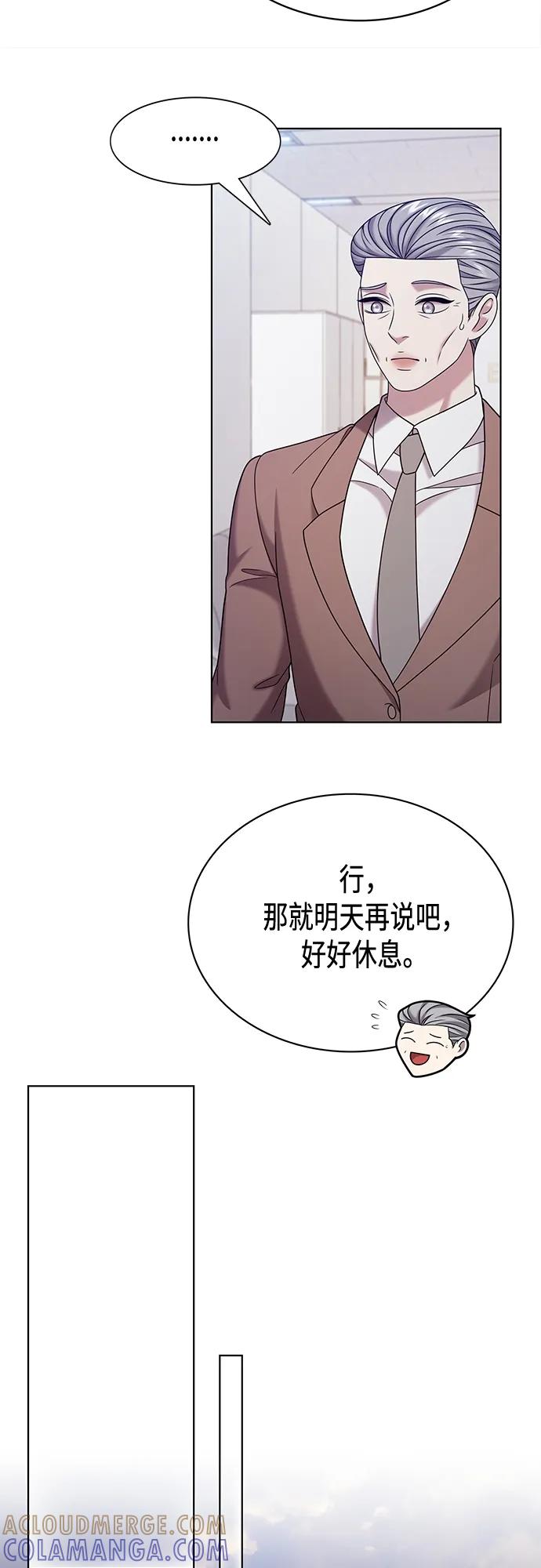 《追逐星星的少年们》第62集 第37页