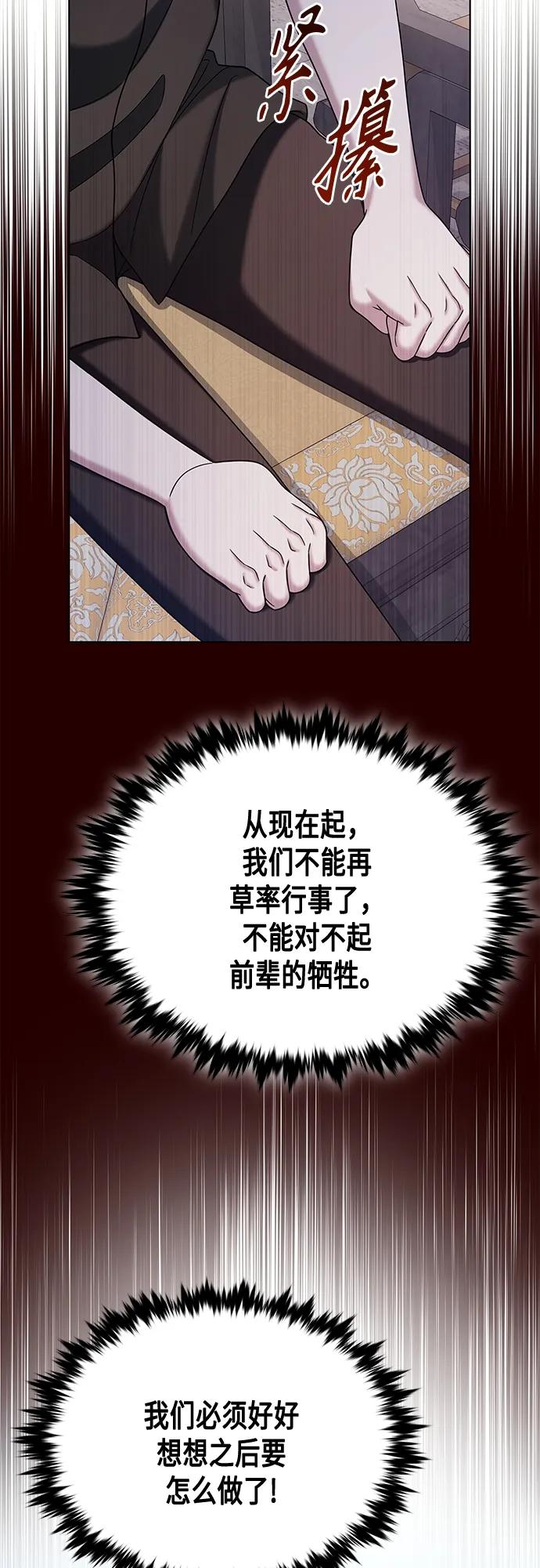 《追逐星星的少年们》第62集 第18页
