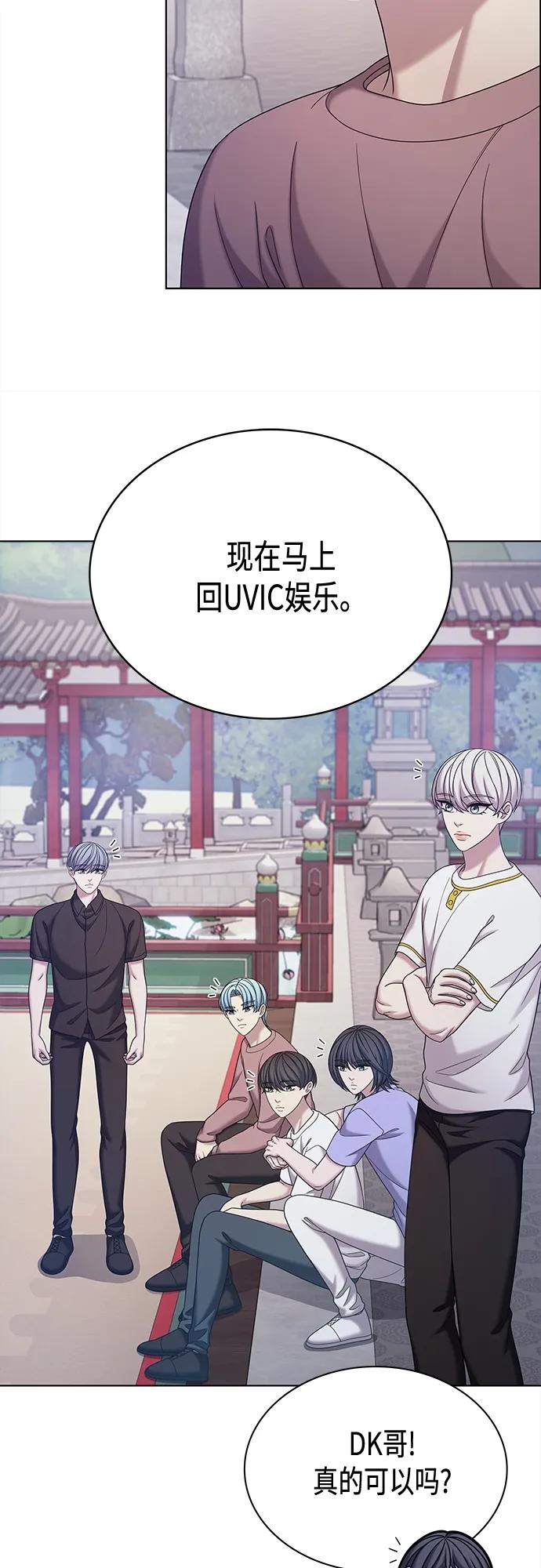 《追逐星星的少年们》第62集 第29页