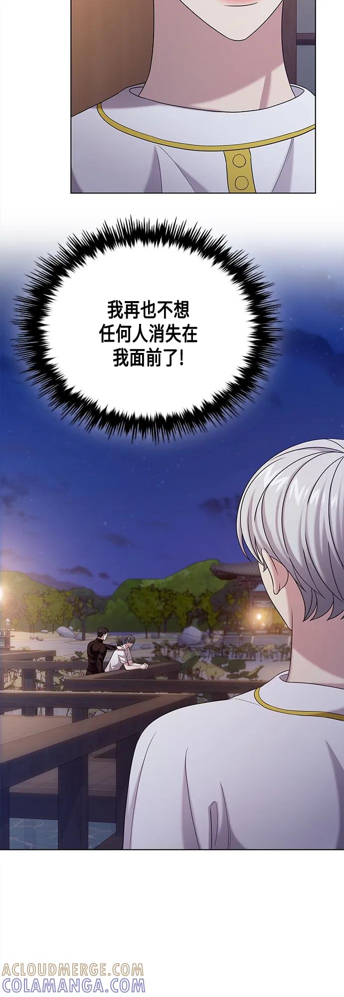 《追逐星星的少年们》第62集 第13页
