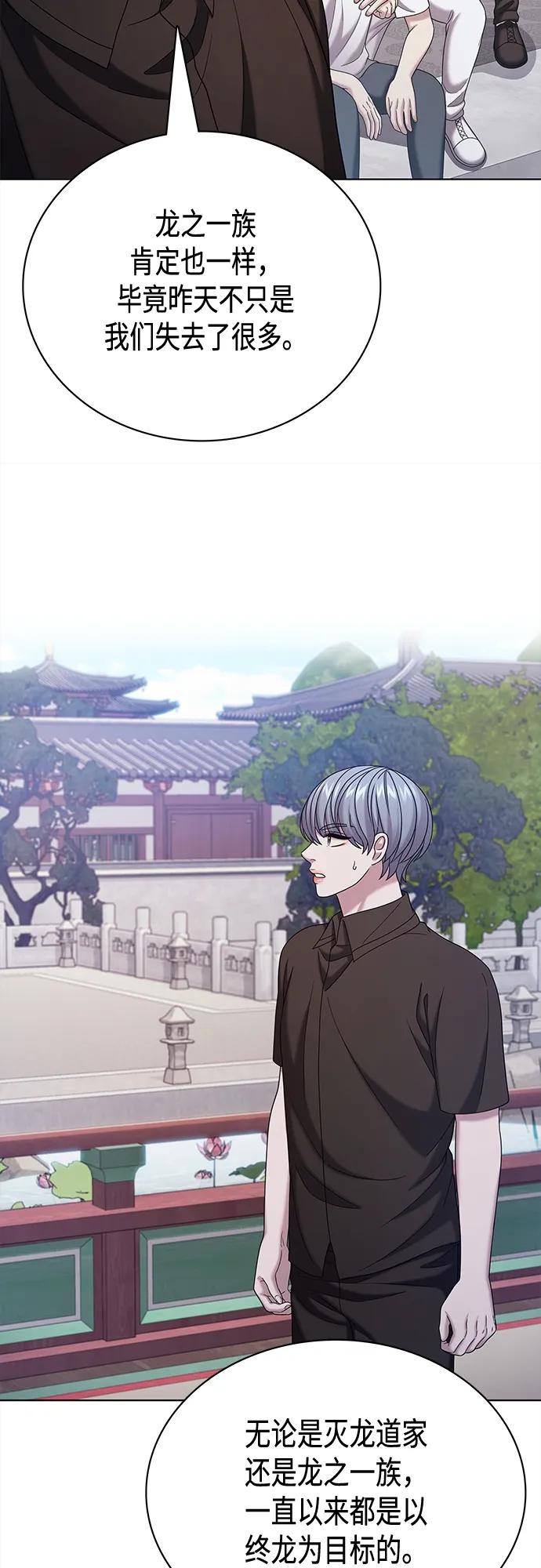 《追逐星星的少年们》第62集 第27页